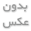 تعمیر یخچال فریزر وستینگهاوس